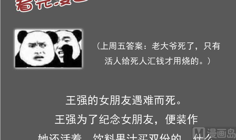 第84话 祸水东引 上-第167话