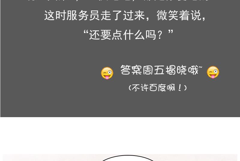 第84话 祸水东引 上-第167话