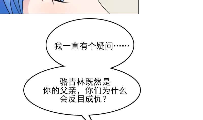 第84话 祸水东引 上-第167话