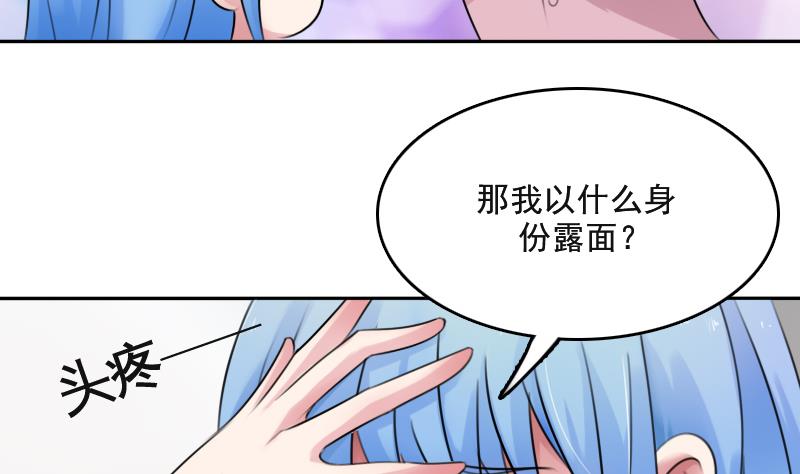 第85话 谁的女朋友 上-第169话