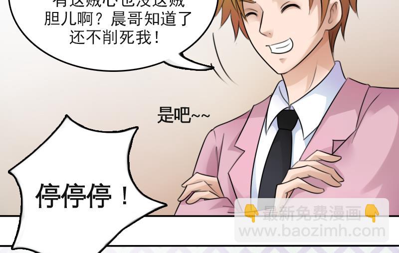 第85话 谁的女朋友 上-第169话