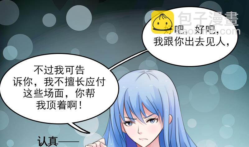 第85话 谁的女朋友 上-第169话