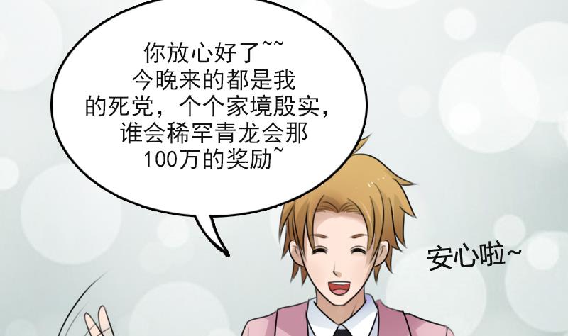 第85话 谁的女朋友 上-第169话