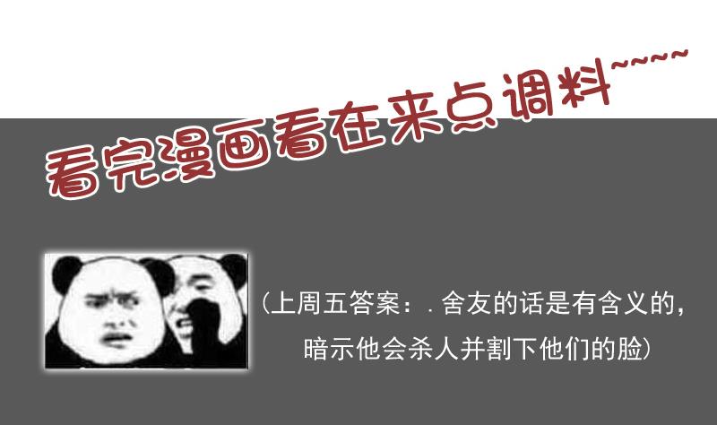 第85话 谁的女朋友 上-第169话