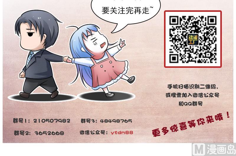 第85话 谁的女朋友 上-第169话