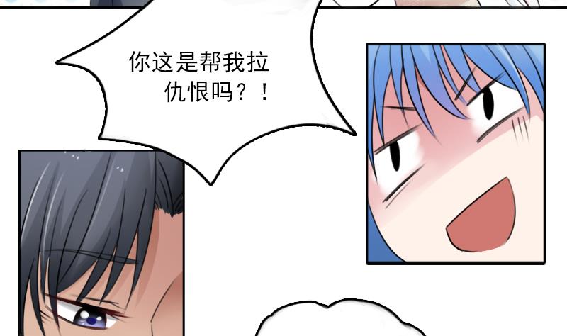 第86话 壁咚一下 上-第171话