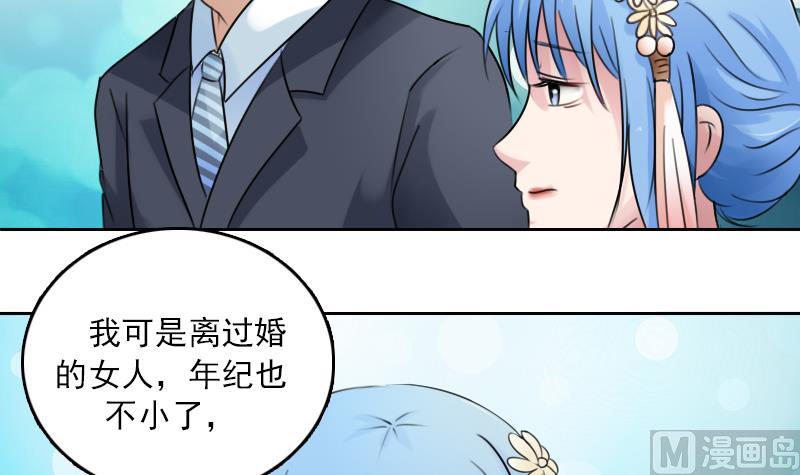 第86话 壁咚一下 上-第171话