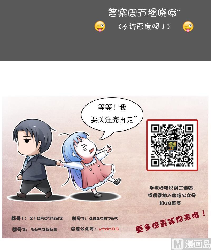 第86话 壁咚一下 上-第171话