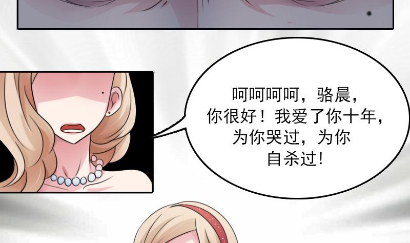 第86话 壁咚一下 上-第171话