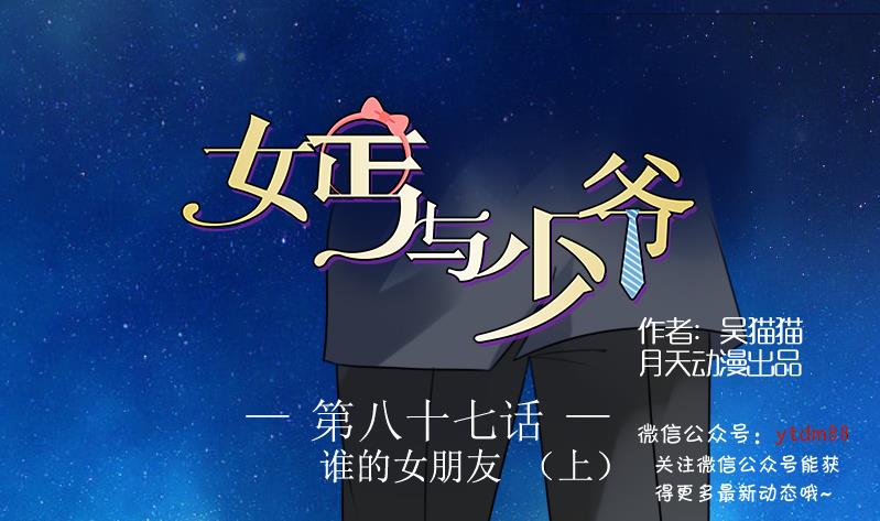 第87话 添把火 上-第173话