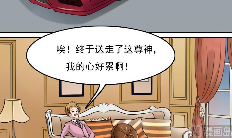 第87话 添把火 上-第173话