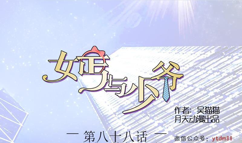 第88话 背后捣鬼 上-第175话