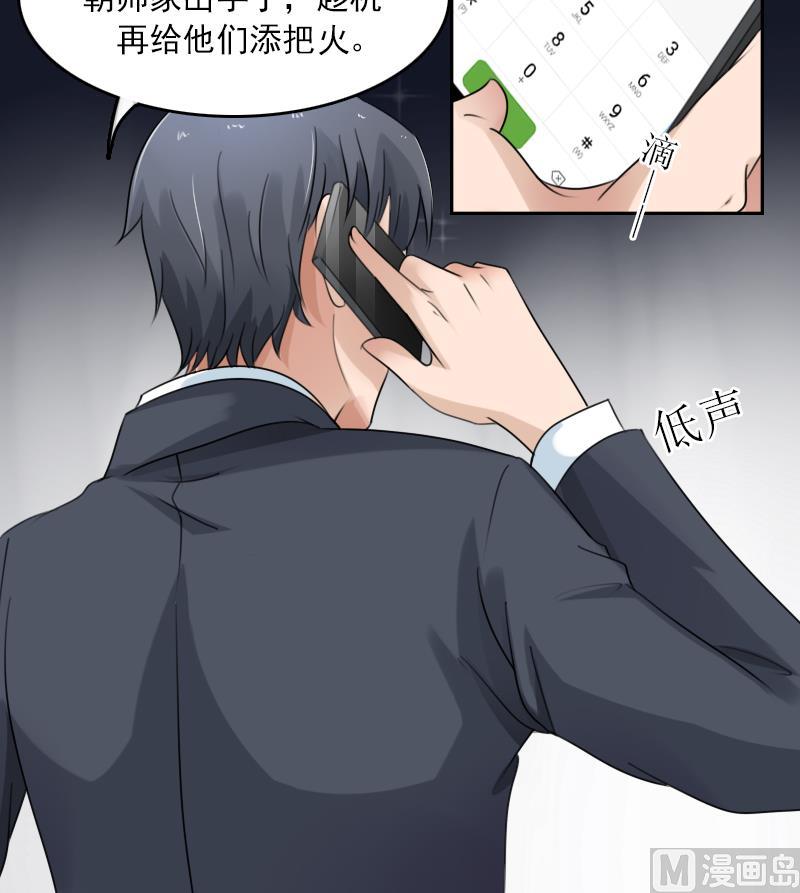 第88话 背后捣鬼 上-第175话