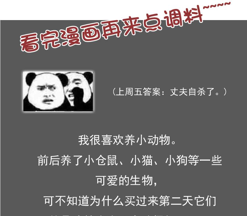 第88话 背后捣鬼 上-第175话