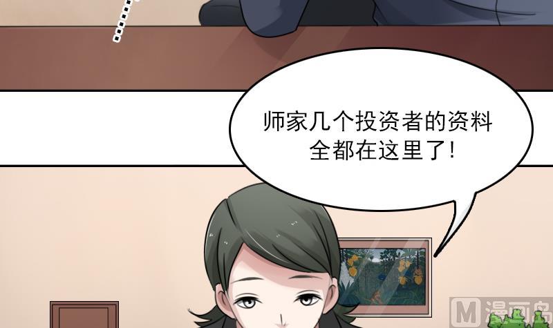 第88话 背后捣鬼 上-第175话