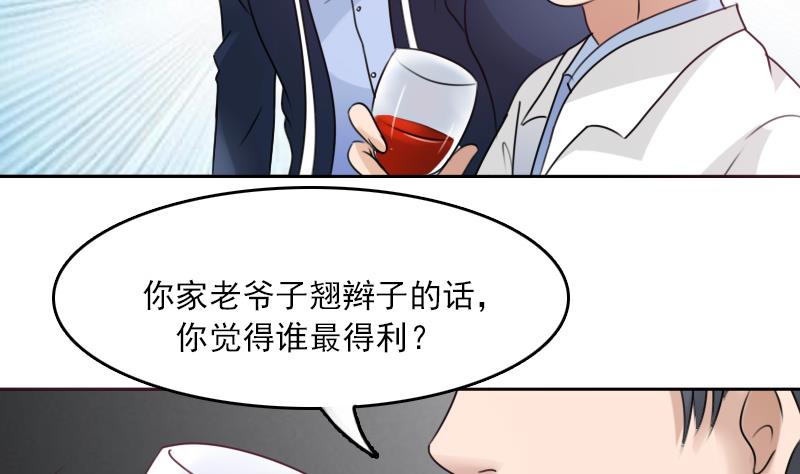 第89话 三个男人一台戏 上-第177话