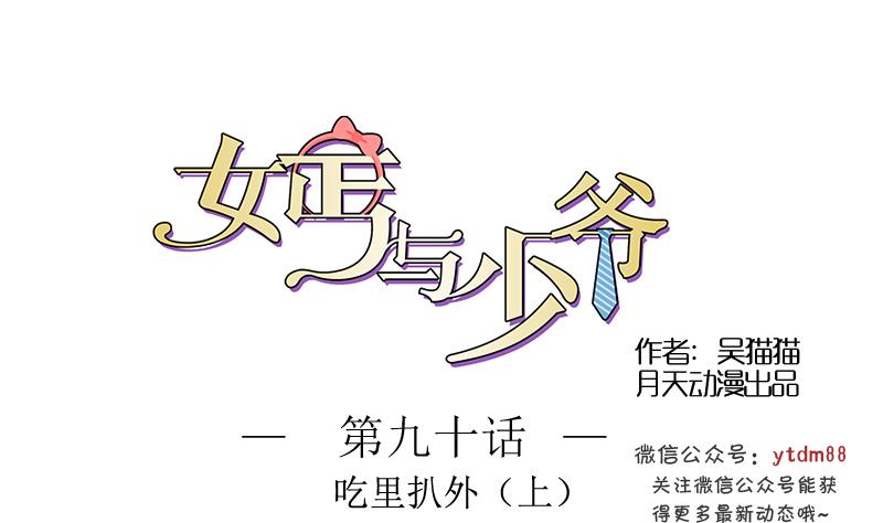 第90话  吃里扒外 上-第179话