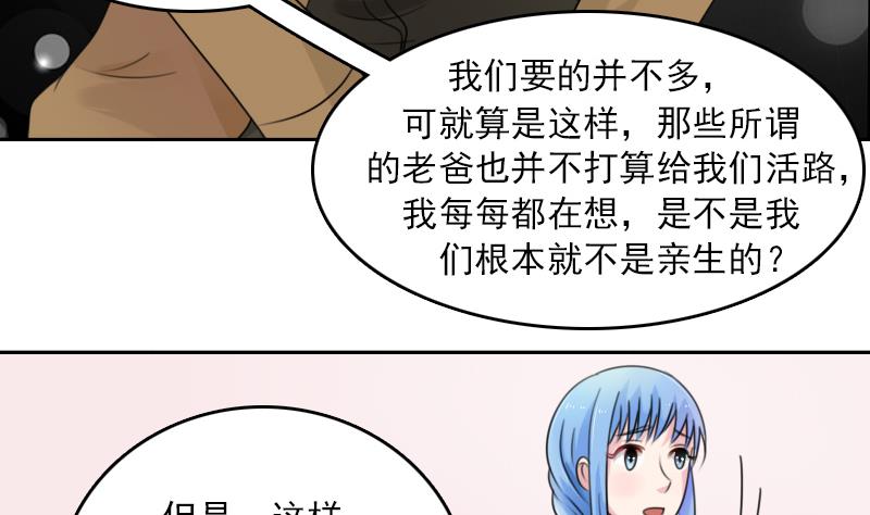 第90话  吃里扒外 上-第179话