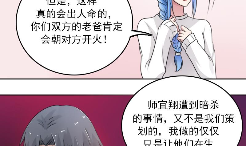 第90话  吃里扒外 上-第179话