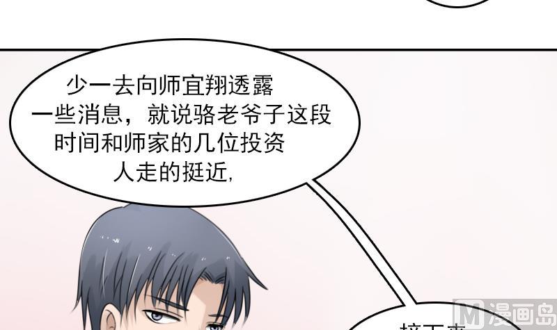 第90话  吃里扒外 上-第179话