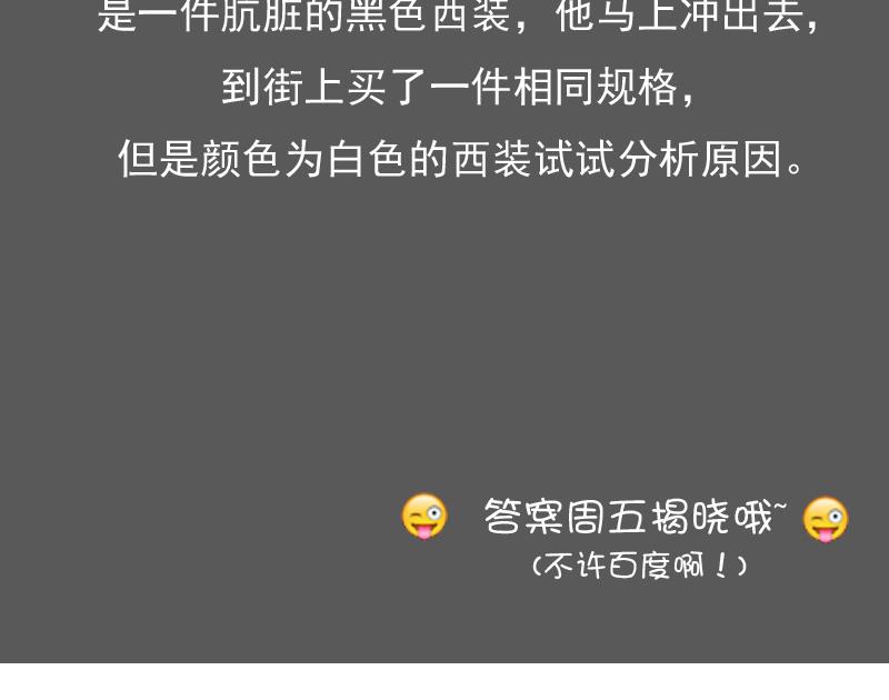 第90话  吃里扒外 上-第179话