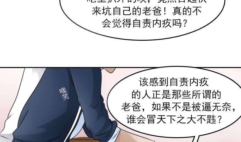 第90话  吃里扒外 上-第179话