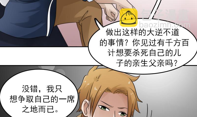 第90话  吃里扒外 上-第179话