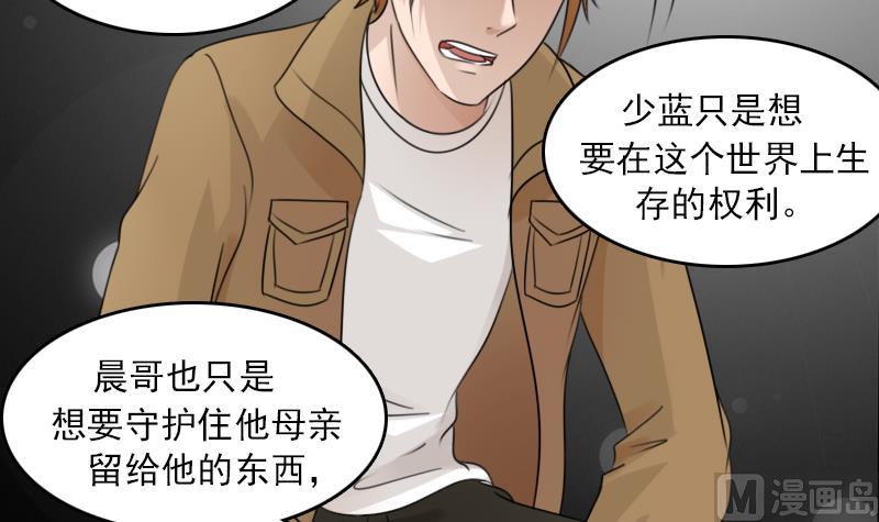 第90话  吃里扒外 上-第179话