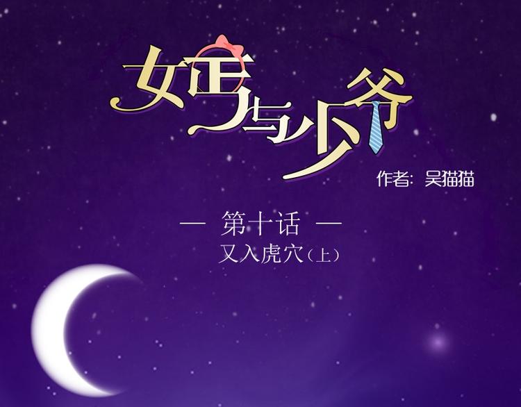 第10话 又入虎穴（上）-第19话