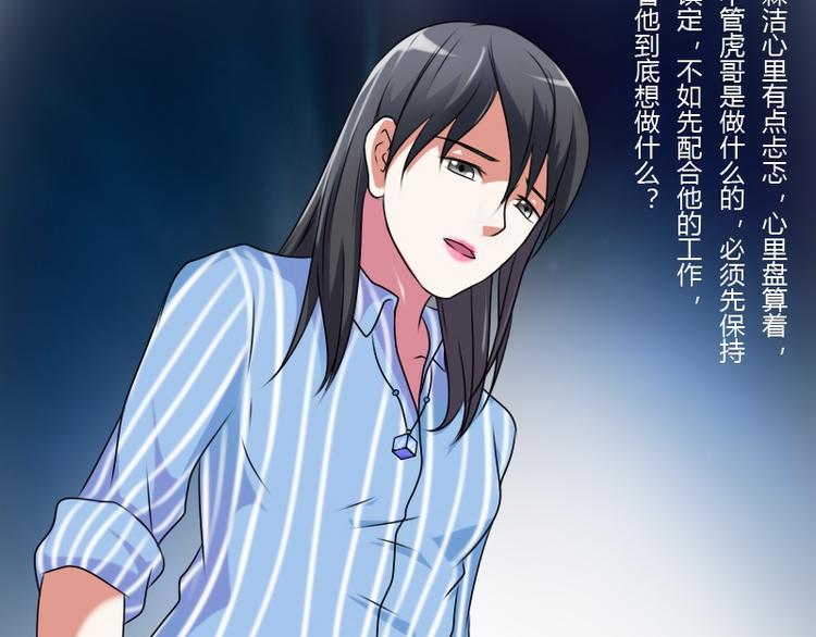 第10话 又入虎穴（上）-第19话