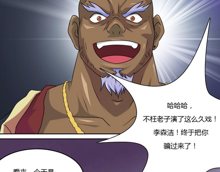 第10话 又入虎穴（上）-第19话