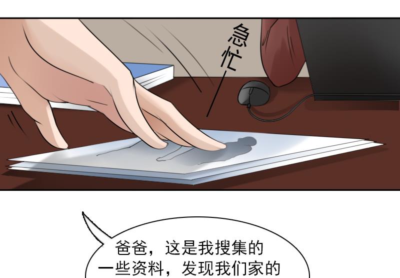 第91话 相煎何急 上-第181话