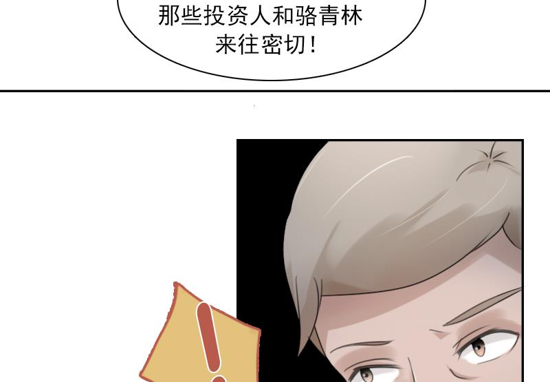 第91话 相煎何急 上-第181话