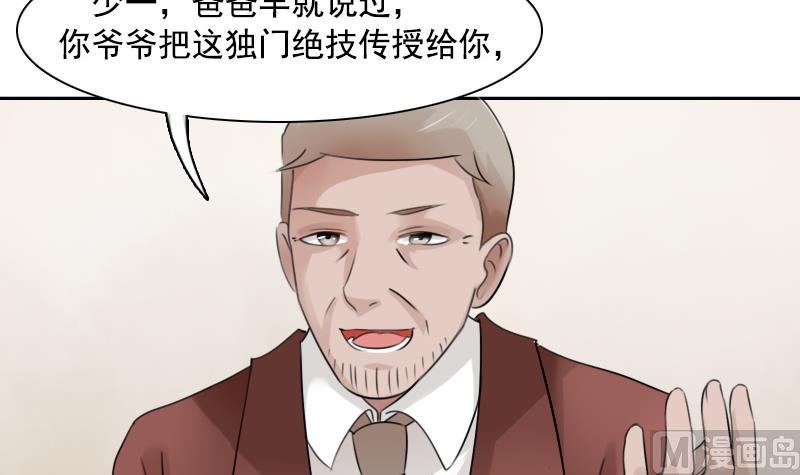 第91话 相煎何急 上-第181话