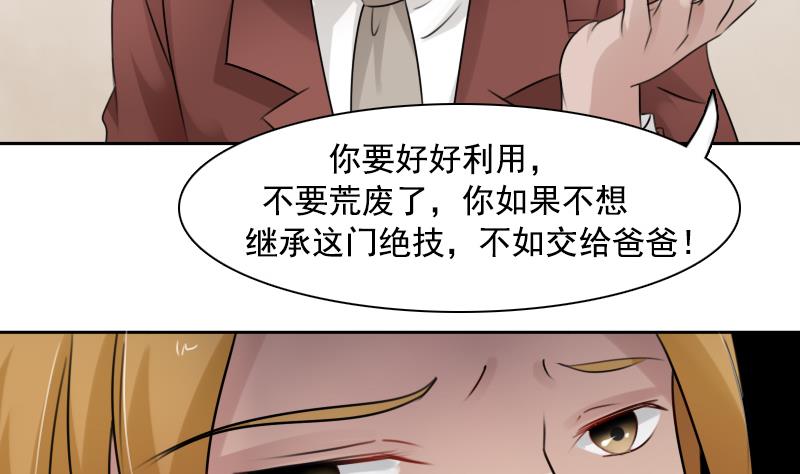 第91话 相煎何急 上-第181话