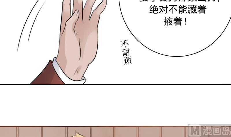 第91话 相煎何急 上-第181话