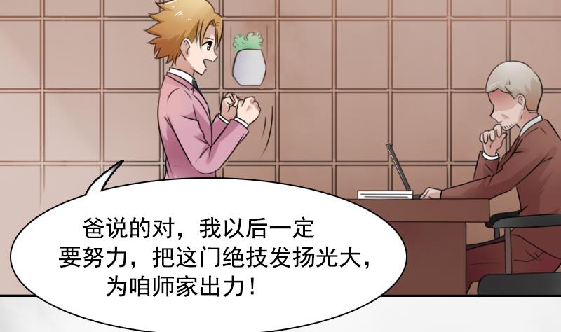 第91话 相煎何急 上-第181话