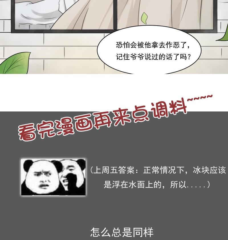 第91话 相煎何急 上-第181话