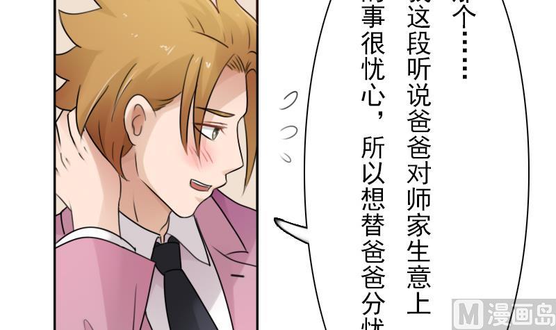 第91话 相煎何急 上-第181话