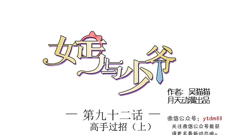 第92话 高手过招 上-第183话