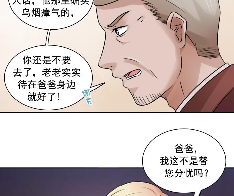 第92话 高手过招 上-第183话