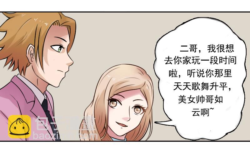 第92话 高手过招 上-第183话