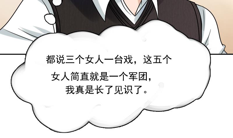 第95话 低劣的手段 上-第189话