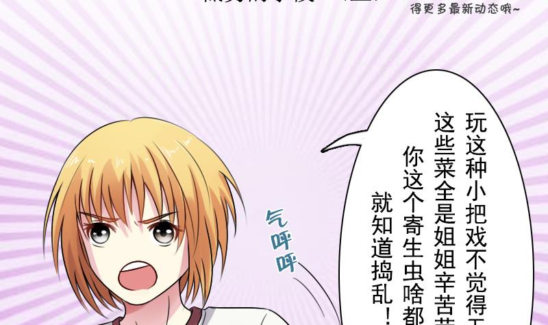 第95话 低劣的手段 上-第189话