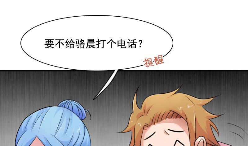 第96话 下套 上-第191话