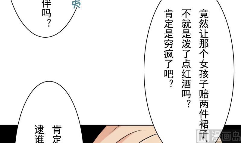 第97话 技惊四座  上-第193话