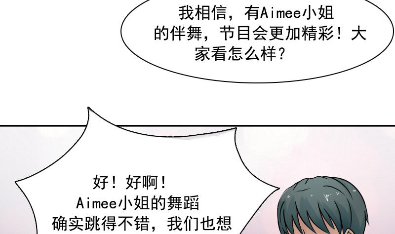 第97话 技惊四座  上-第193话