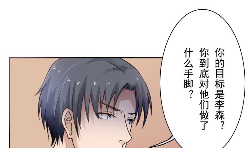 第99话 防不胜防 上-第197话