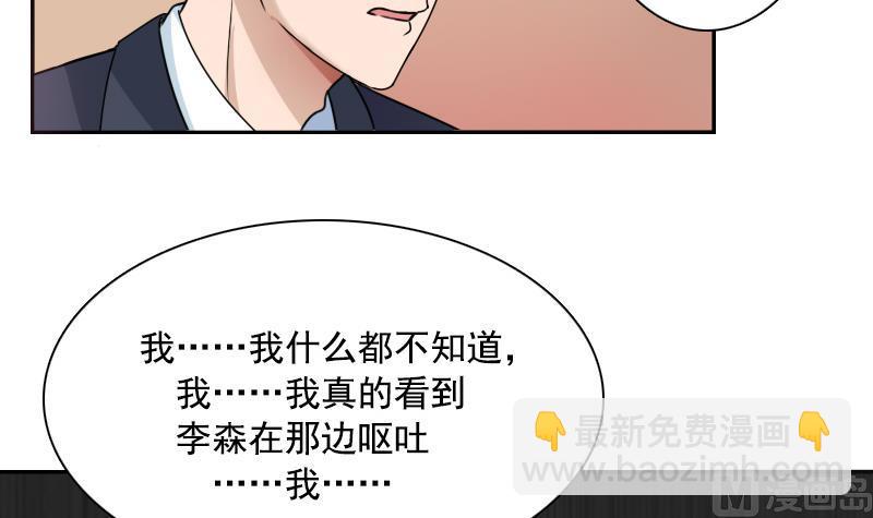 第99话 防不胜防 上-第197话