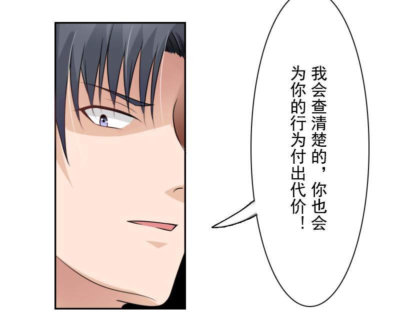 第99话 防不胜防 上-第197话